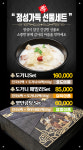 조선곰탕