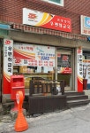 양지우편취급국