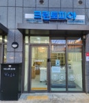 크린토피아 인천루원시티포레나점