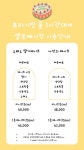 베어베이킹 & 키즈베이킹