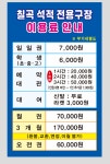 칠곡석적배드민턴전용구장