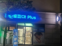 크린토피아코인워시 제주애월하귀점