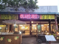 메아리식당