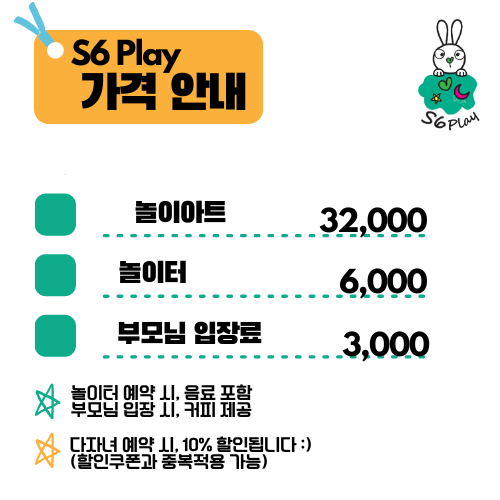 식스플레이 이미지