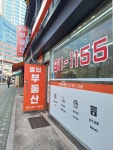 샘터공인중개사사무소