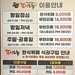 갈비도둑 무한리필