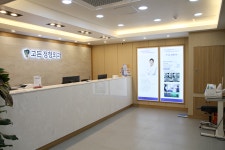 고든정형외과의원