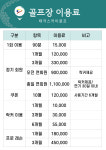 태극스카이골프