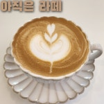 달콤한슈가힐