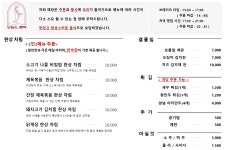 오늘도행복한식당