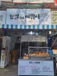 찹쌀의마법사