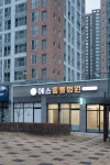 에스동물병원