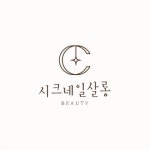 시크네일살롱