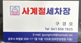 사계절세차장