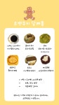 베어베이킹 & 키즈베이킹
