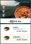 순정반점 당하점