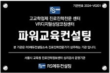 파워교육컨설팅
