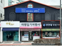 인산가수성전문대리점 | 인산가 원주제일전문대리점
