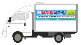 사계절세차장
