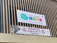 크리아트 오산원당미술교습소