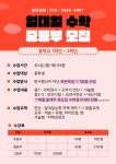 수원정자동수학전문일대일수학교습소