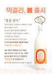 봄이보리밥 영종하늘도시점