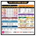 우주스포츠센터