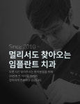보스톤서울치과의원