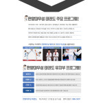 한양대우성태권도