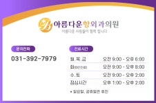 아름다운항외과의원