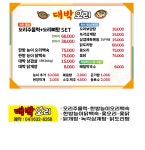 대박오리