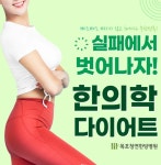 목포청연한방병원