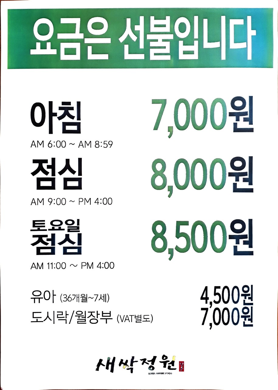 좋은한식뷔페 이미지