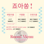죠아쏭 코인노래연습장