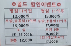 골드골프존