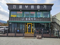 인월부림중기