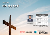 기독교대한성결교회시흥시민교회