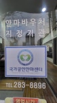 참조은안마원