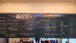 열라쭈꾸미