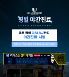 리더스신경외과의원