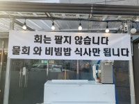 오대감참가자미물회