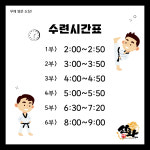 신화합기도