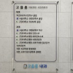 고을홍내과의원