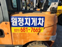원정지게차