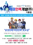 개미인력 기흥점