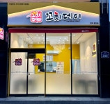 꼬치데이 전주효자점