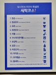 워시엔조이 셀프빨래방 구로점