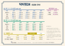 닥터핏24