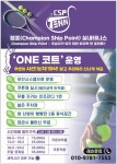 챔포실내테니스장