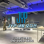 그라운디댄스학원 김해진영점
